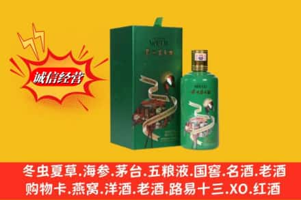 濮阳市回收出口茅台酒