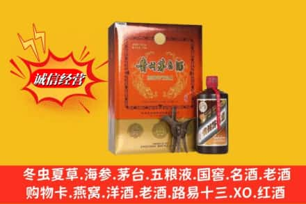 濮阳市高价上门回收贵州茅台酒