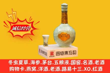 濮阳市求购回收四特酒