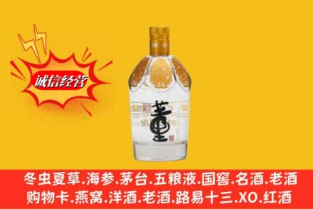 濮阳市求购回收老董酒